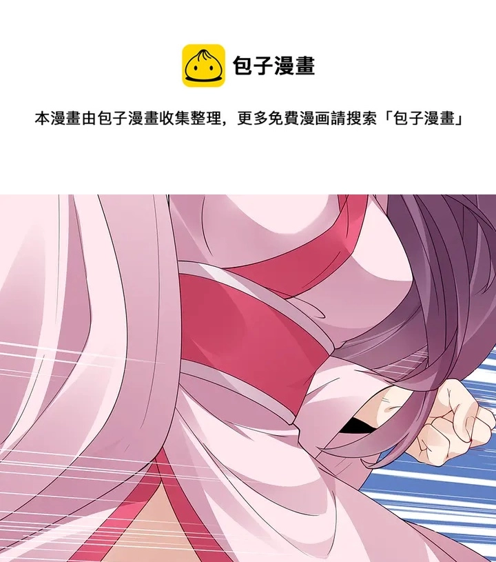 神医无双txt下载地址漫画,第76话 竟然是你1图