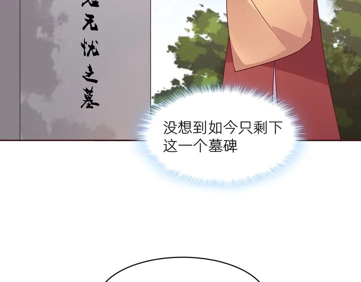 神医无双txt下载地址漫画,第170话 我保护你2图