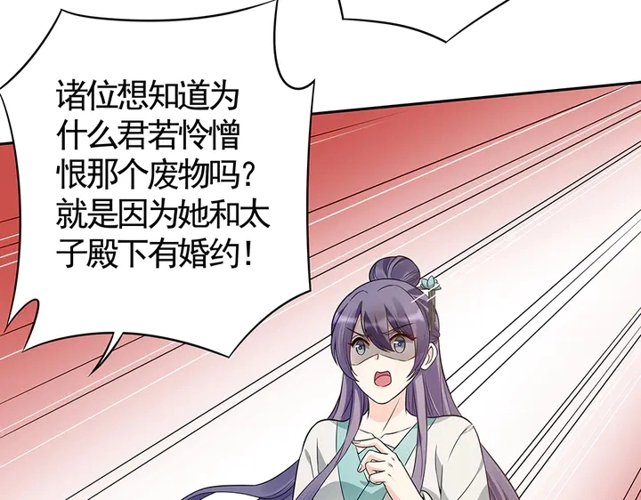 神医无双txt下载地址漫画,第78话 真相即将揭开？1图
