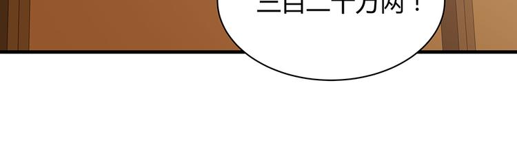 神医无双txt下载地址漫画,第27话 公子世无双1图