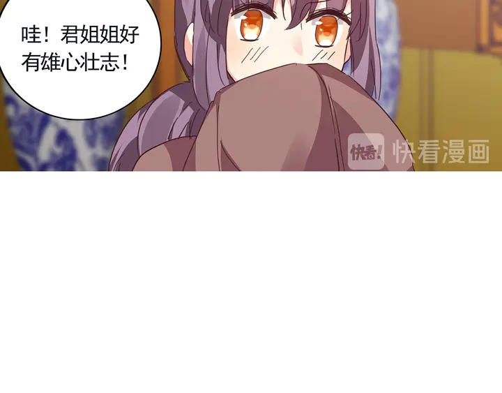 神医无双txt下载地址漫画,第160话 我知道你的秘密2图