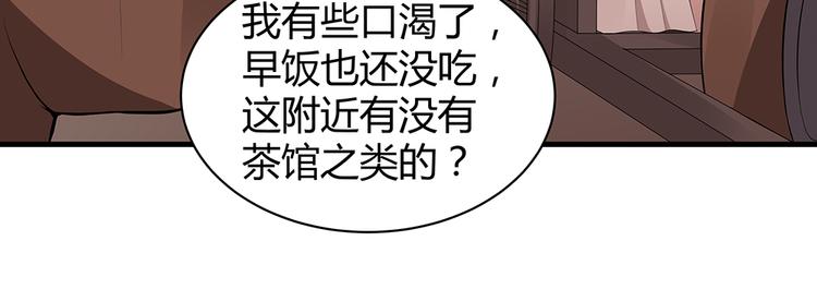 神医无双txt下载地址漫画,第30话 想害我？没门！2图