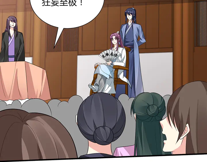 神医无双txt下载地址漫画,第50话 爱不释手1图