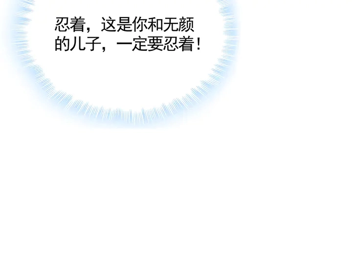 神医无双txt下载地址漫画,第123话 一家团聚啦2图