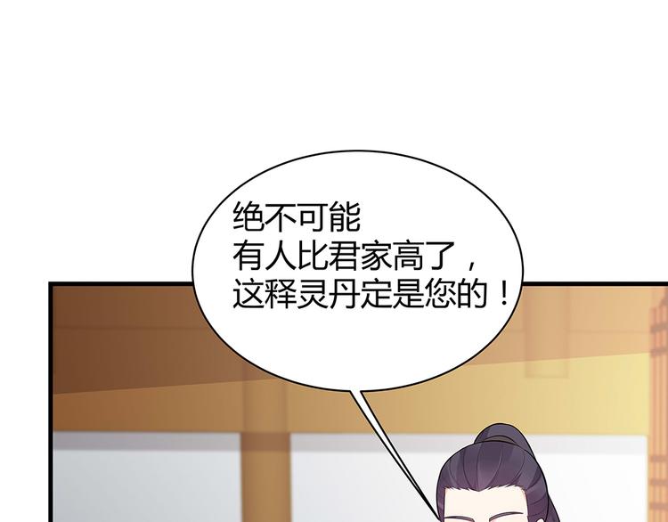 神医无双txt下载地址漫画,第27话 公子世无双2图
