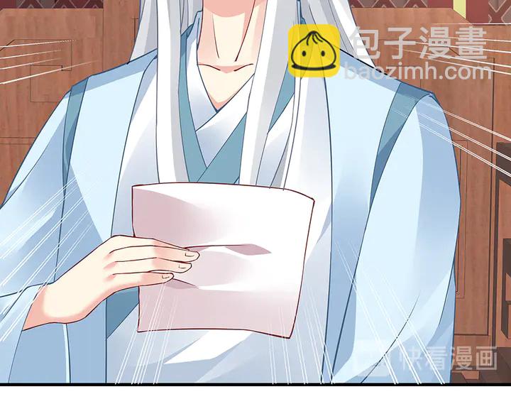 神医无双txt下载地址漫画,第58话 这不是欺负人么1图