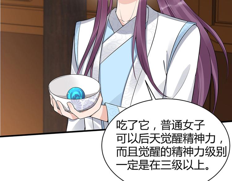神医无双txt下载地址漫画,第19话 赚大钱的机会2图