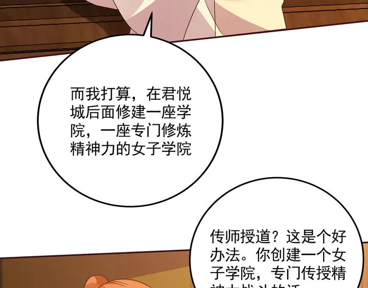 神医无双txt下载地址漫画,第151话 小白对帝轩的恨2图