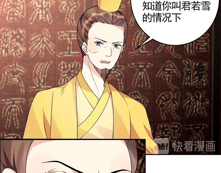 神医无双txt下载地址漫画,第101话 共进退2图