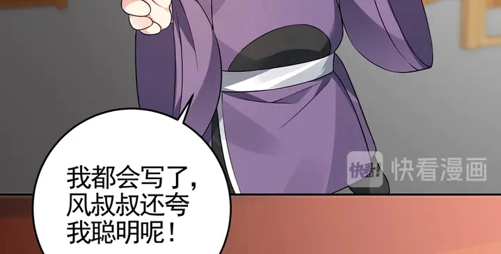 神医无双txt下载地址漫画,第94话 我是什么人呢？1图