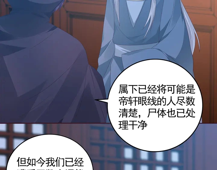 神医无双txt下载地址漫画,第116话 你都会是我的2图