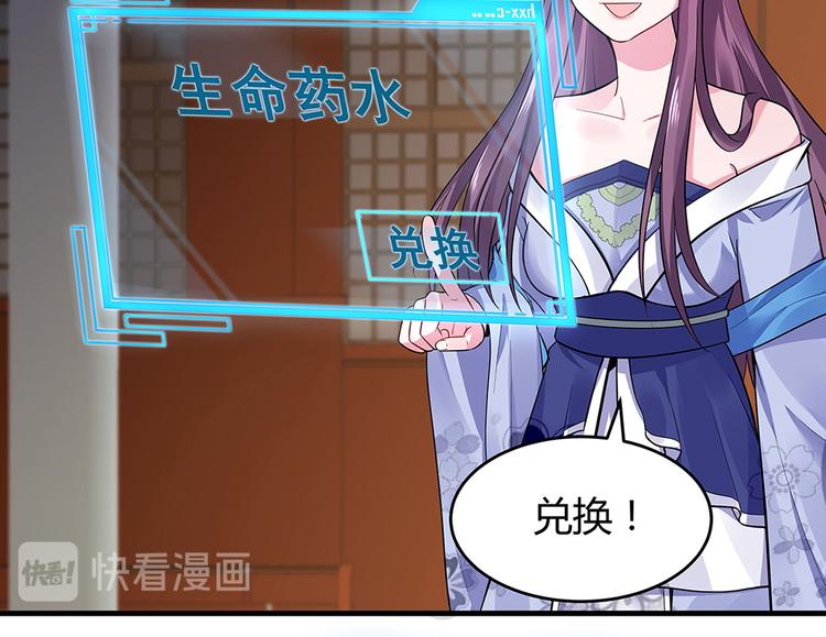 神医无双txt下载地址漫画,第10话 打脸挣爽值1图