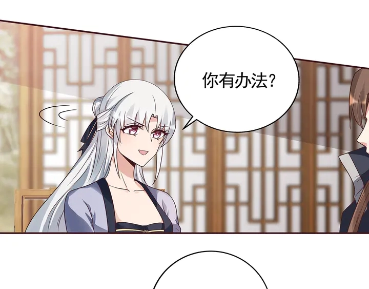 神医无双txt下载地址漫画,第129话 普通女人2图