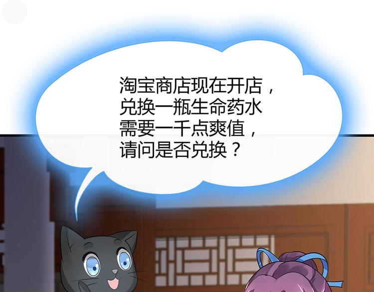 神医无双txt下载地址漫画,第10话 打脸挣爽值1图