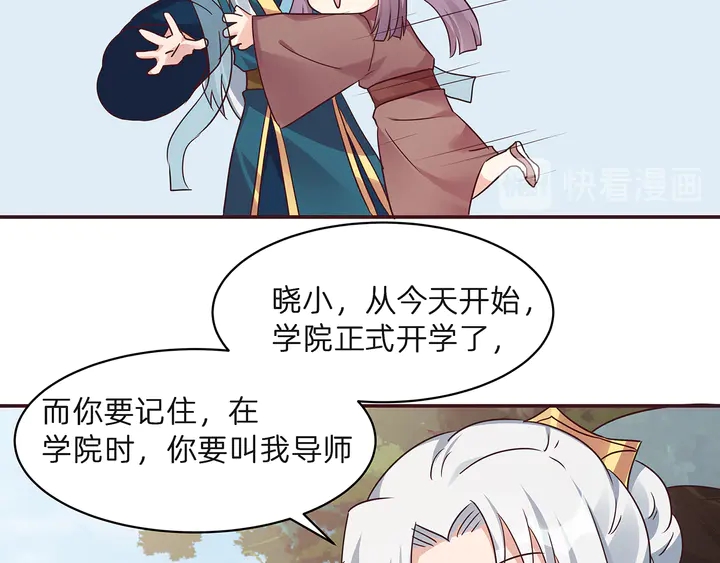 神医无双txt下载地址漫画,第171话 君衍学院开学了2图