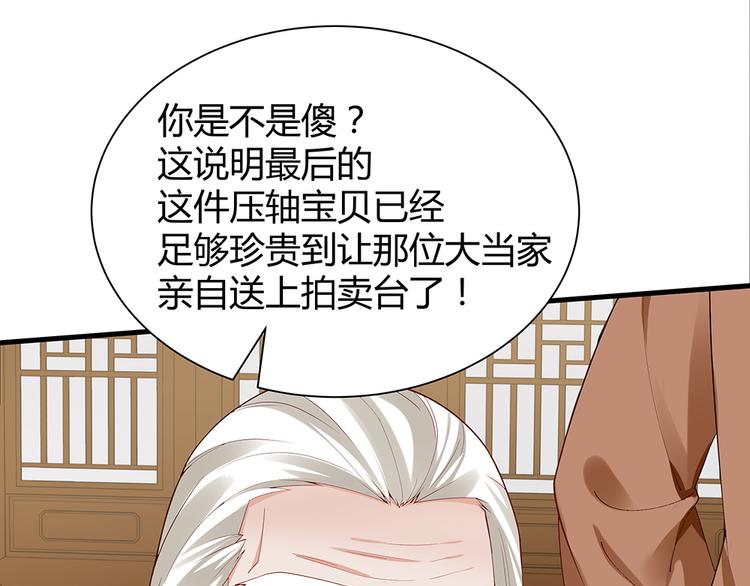 神医无双txt下载地址漫画,第25话 打脸不停1图