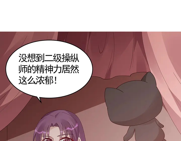 神医无双txt下载地址漫画,第76话 竟然是你2图