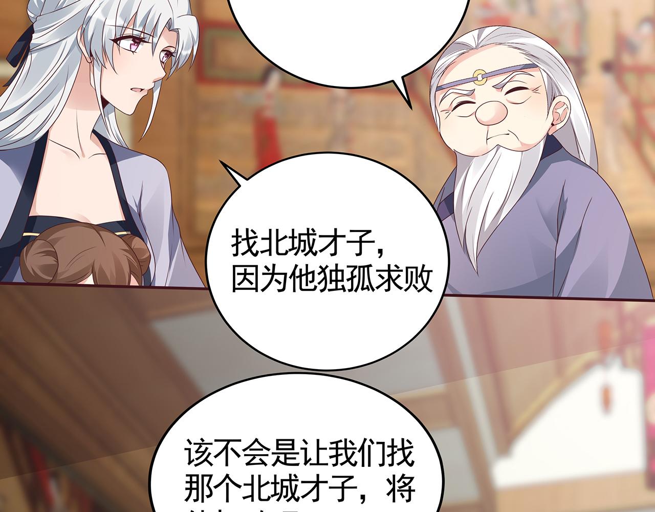神医无双txt下载地址漫画,第134话 真的帝轩2图
