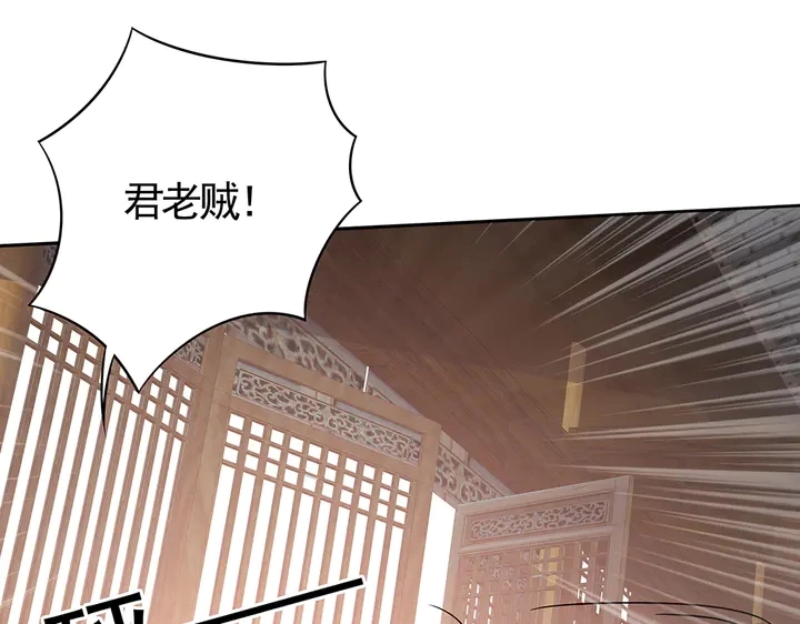 神医无双txt下载地址漫画,第86话 别动我的女人2图