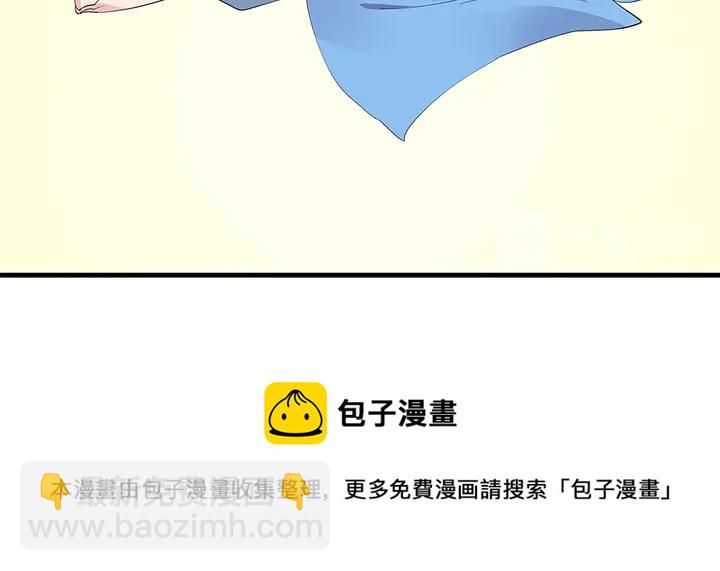 神医无双txt下载地址漫画,第41话 准备下山1图