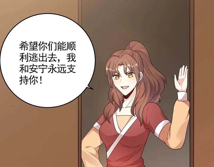 神医无双txt下载地址漫画,第104话 就这样完了？2图