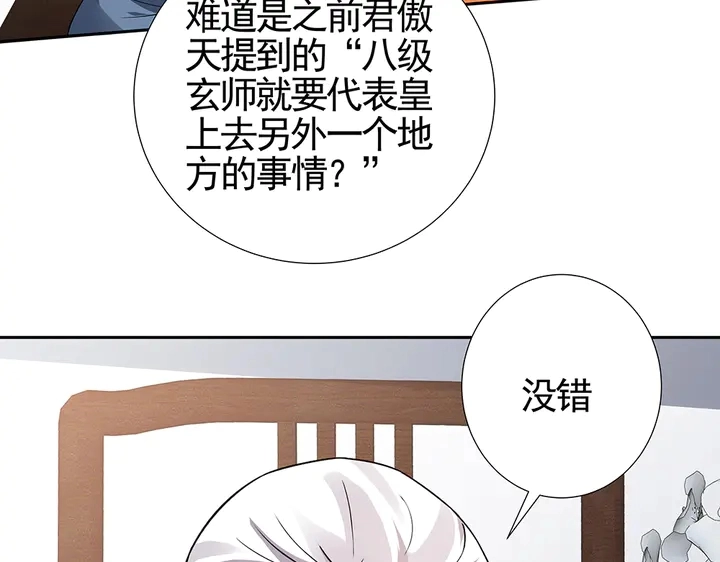 神医无双txt下载地址漫画,第92话 灾祸与机遇2图