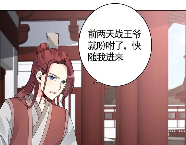 神医无双txt下载地址漫画,第81话 战王妃只有你1图
