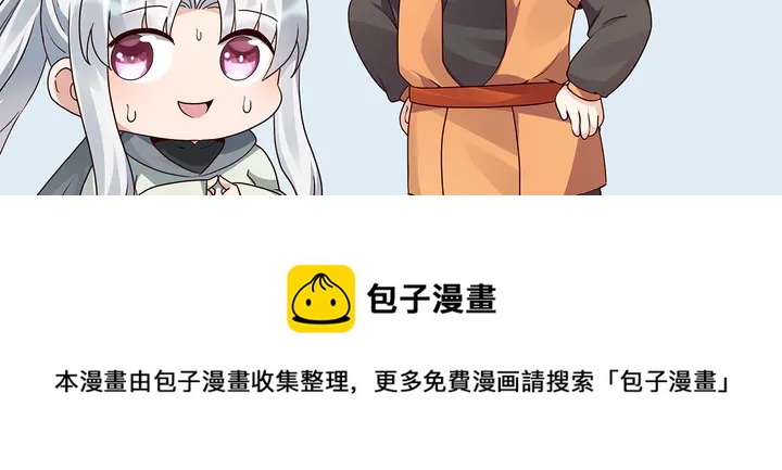 神医无双txt下载地址漫画,第109话 精神力的辅佐1图