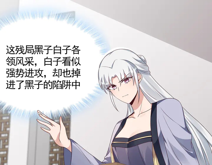 神医无双txt下载地址漫画,第133话 破残局2图