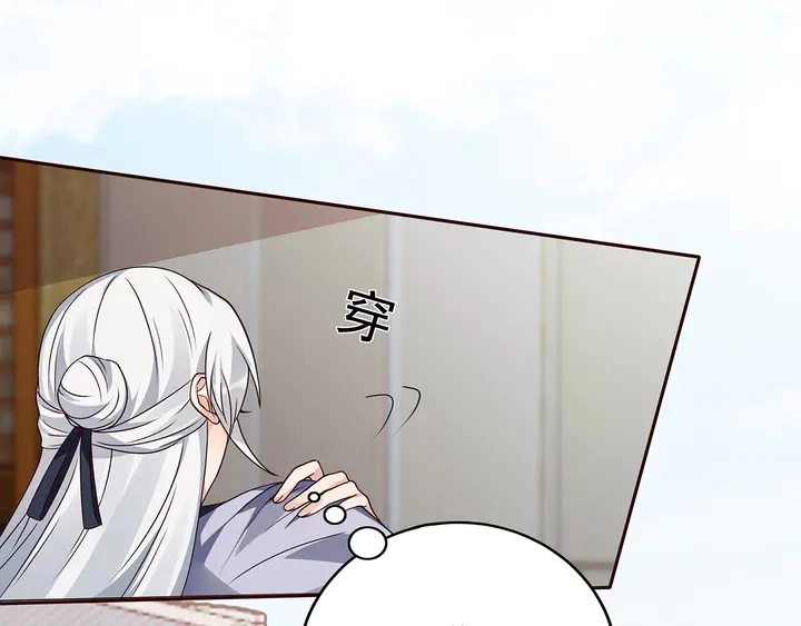 神医无双txt下载地址漫画,第132话 帝轩的秘密2图