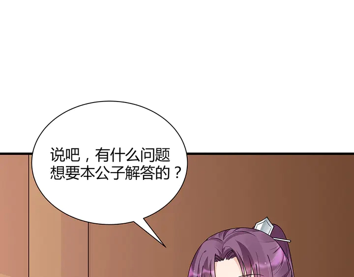 神医无双txt下载地址漫画,第50话 爱不释手2图