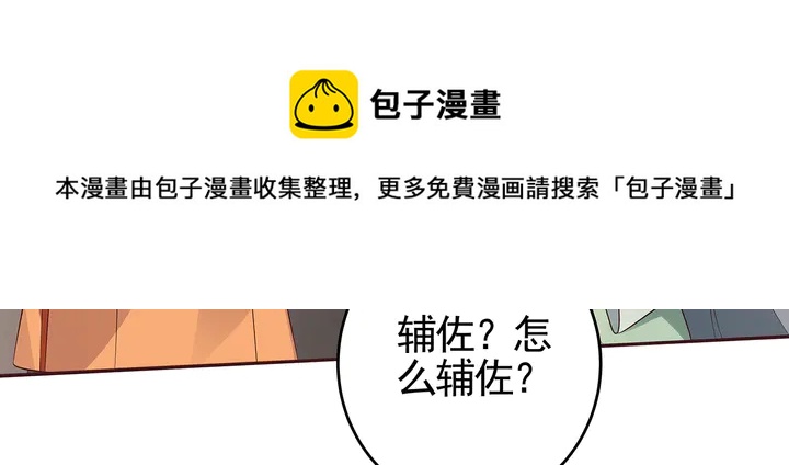 神医无双txt下载地址漫画,第109话 精神力的辅佐1图