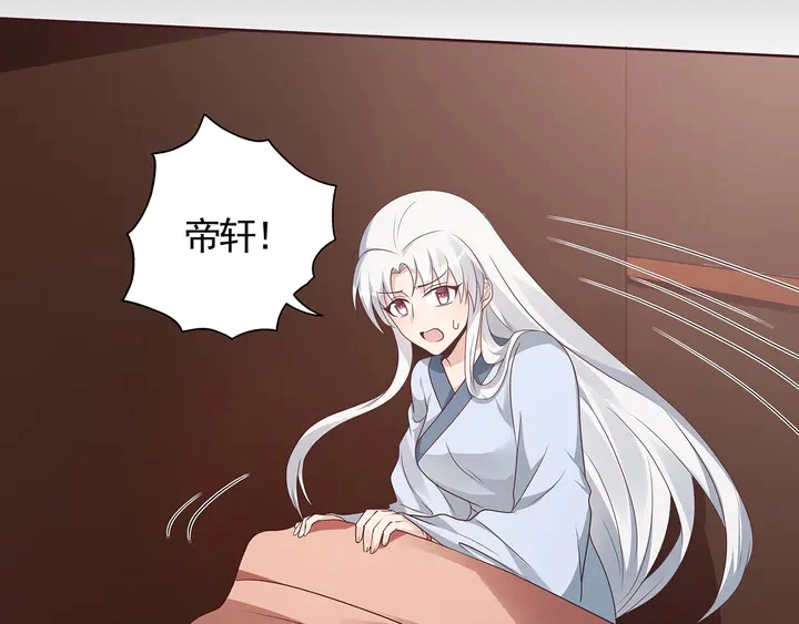 神医无双txt下载地址漫画,第132话 帝轩的秘密2图