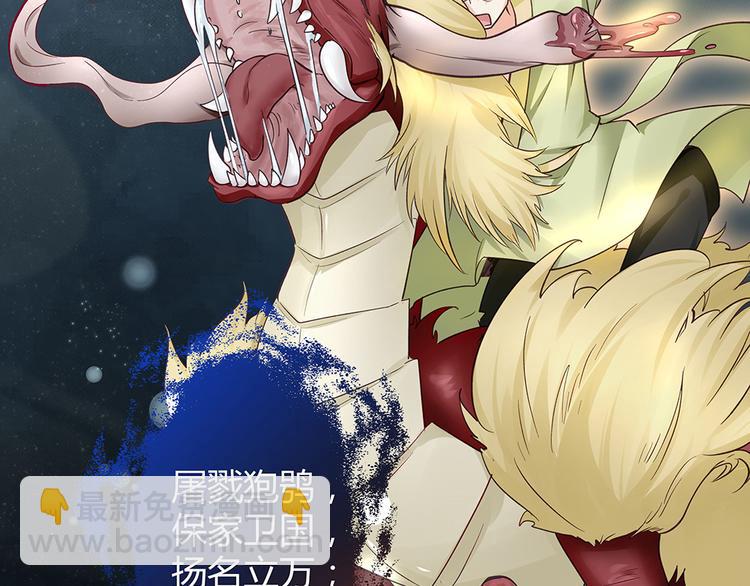神医无双txt下载地址漫画,第6话 谢谢你替我活下去1图