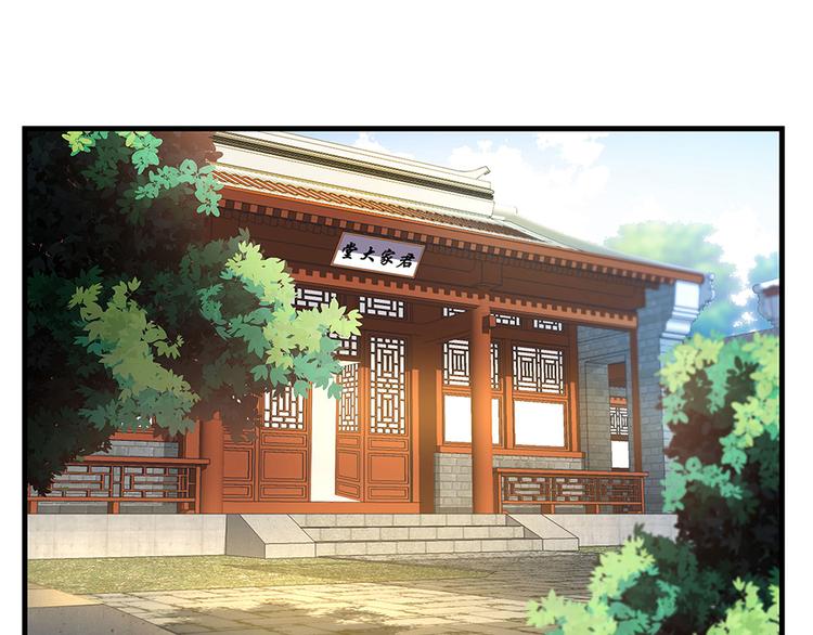 神医无双txt下载地址漫画,第8话 我的人生不许别人安排2图
