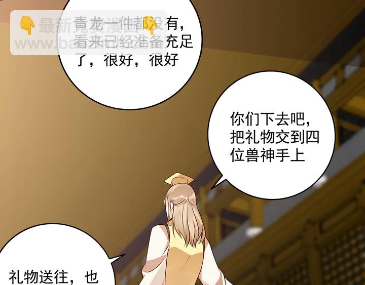 神医无双txt下载地址漫画,第158话 花钱的男人真帅！2图