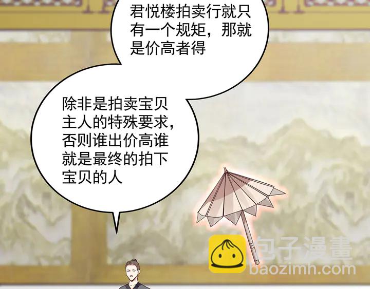 神医无双txt下载地址漫画,第154话 让你们见识一下2图