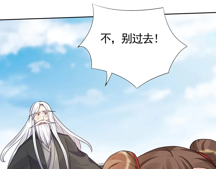 神医无双txt下载地址漫画,第98话 一起找回他2图