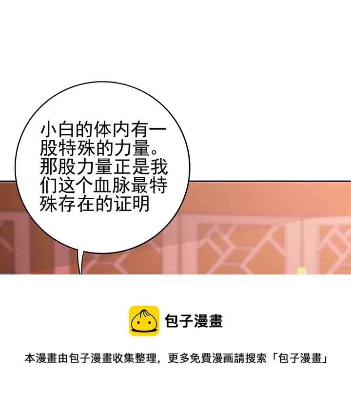 神医无双txt下载地址漫画,第82话 你的男人1图