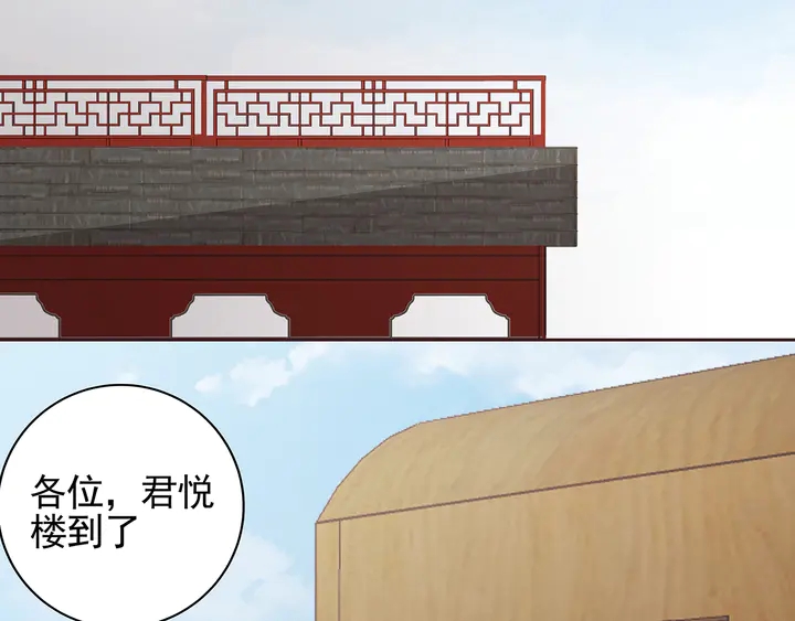 神医无双txt下载地址漫画,第147话 耳熟的声音2图