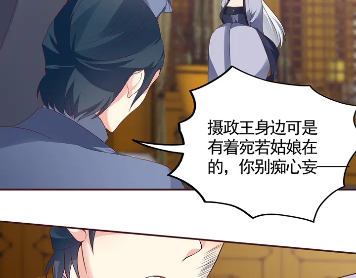 神医无双txt下载地址漫画,第136话 你也配？2图