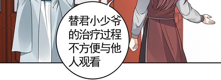 神医无双txt下载地址漫画,第81话 战王妃只有你2图