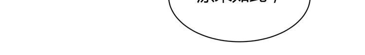 神医无双txt下载地址漫画,第17话 废材的精神力2图