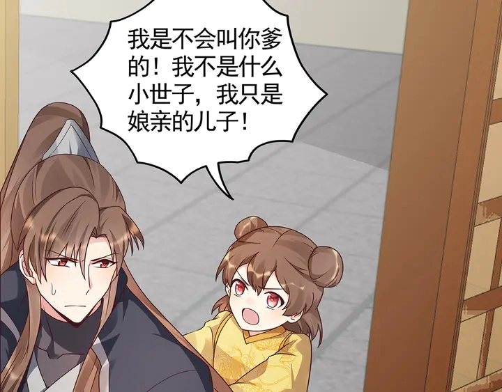 神医无双txt下载地址漫画,第115话 你是她最珍贵的2图