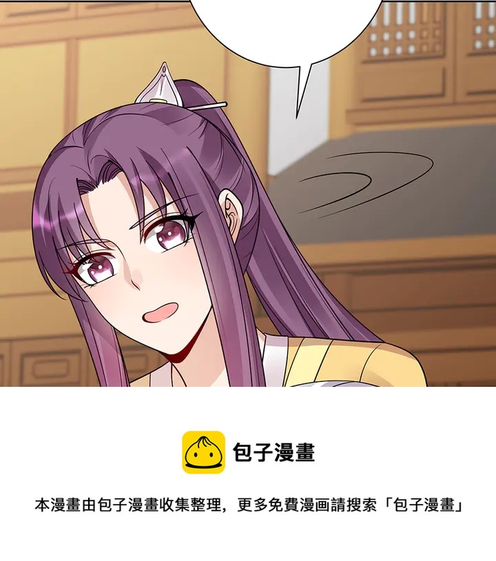 神医无双txt下载地址漫画,第56话 你在讨好我？1图