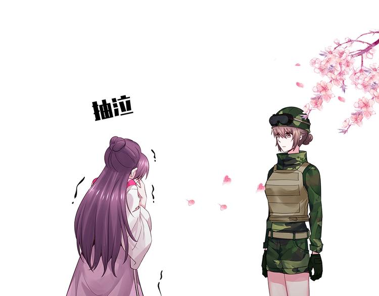 神医无双txt下载地址漫画,第6话 谢谢你替我活下去2图