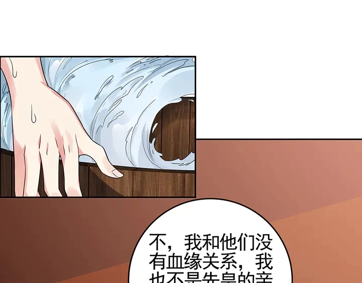 神医无双txt下载地址漫画,第82话 你的男人1图