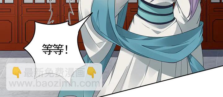 神医无双txt下载地址漫画,第74话 我倒要看看1图