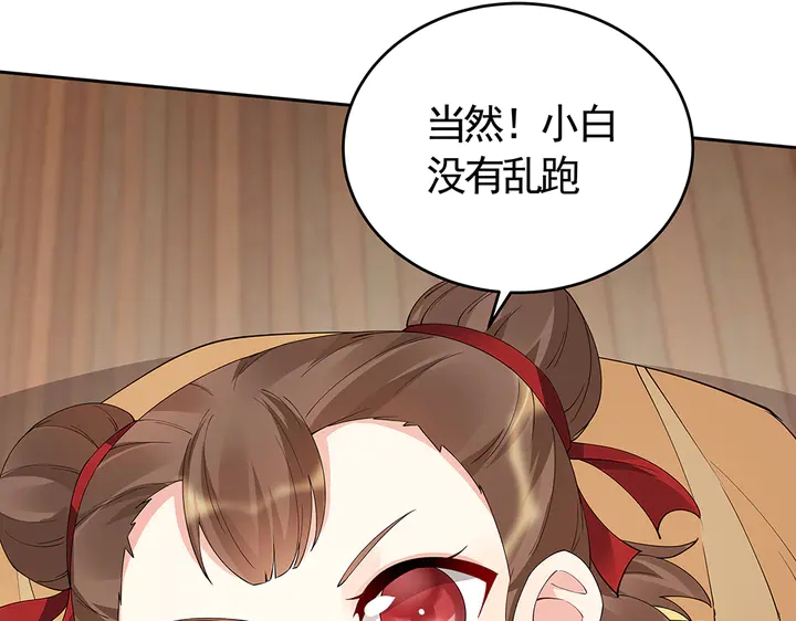 神医无双txt下载地址漫画,第68话 偷看2图