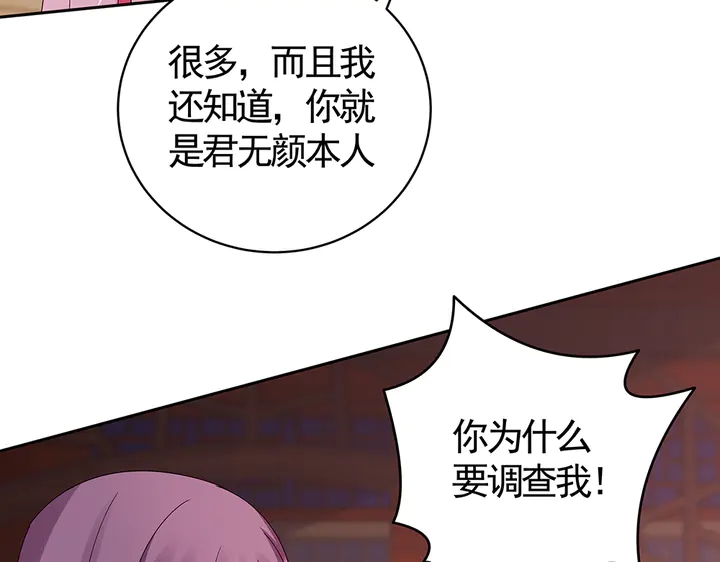 神医无双txt下载地址漫画,第76话 竟然是你1图
